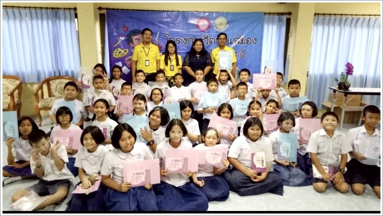 ﻿สำนักงานบังคับคดีจังหวัดพังงา ลงพื้นที่จัดกิจกรรมโครงการวิตามินสมอง ภายใต้โครงการโรงเรียนยุติธรรมอุปถัมภ์ ณ จังหวัดพังงา